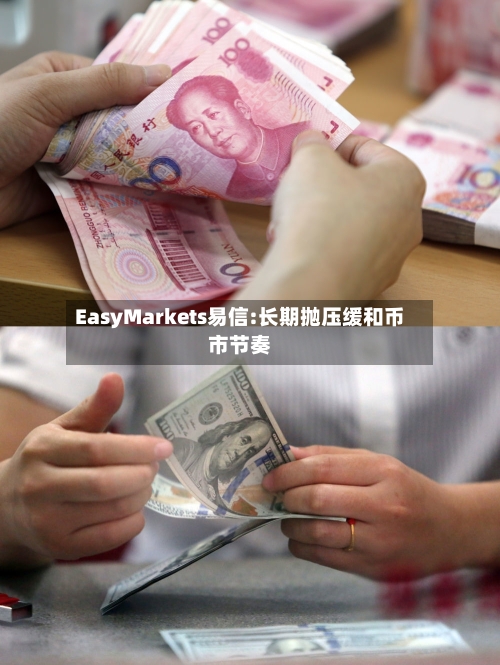 EasyMarkets易信:长期抛压缓和币市节奏-第2张图片