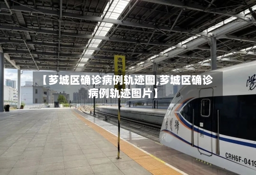 【芗城区确诊病例轨迹图,芗城区确诊病例轨迹图片】-第2张图片