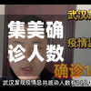 集美确诊人数/厦门集美最近新闻