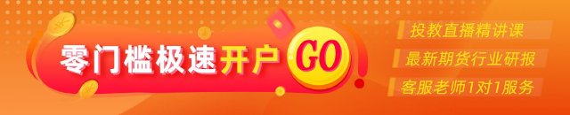 光大期货0813热点追踪：美伊还能谈好吗？港口库存支撑甲醇费用